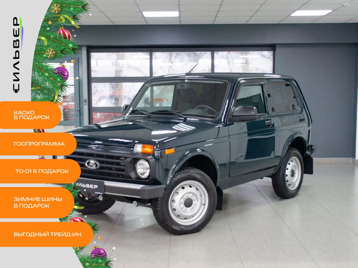 Купить новый Зелёный Lada (ВАЗ) Niva Legend 2023 | Комплектация Classic |  По цене от 810 900 ₽ СИЛЬВЕР.LADA Притяжение Магнитогорск | крупнейший  автомобильный дилер в Магнитогорске