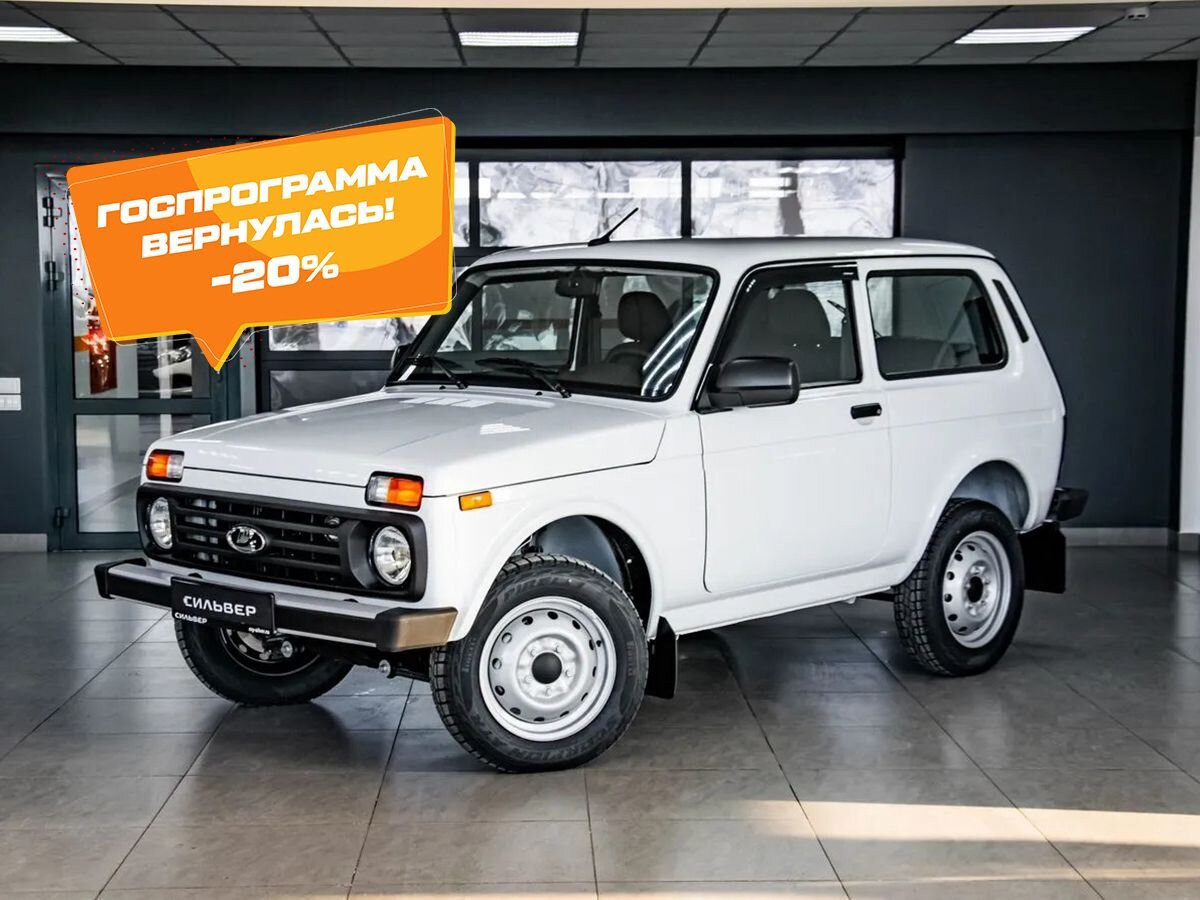 Купить новый Белый Lada (ВАЗ) 2121 (4x4) 2021 | Комплектация Classic | По  цене от 1 120 800 ₽ СИЛЬВЕР.LADA Притяжение Магнитогорск | крупнейший  автомобильный дилер в Магнитогорске