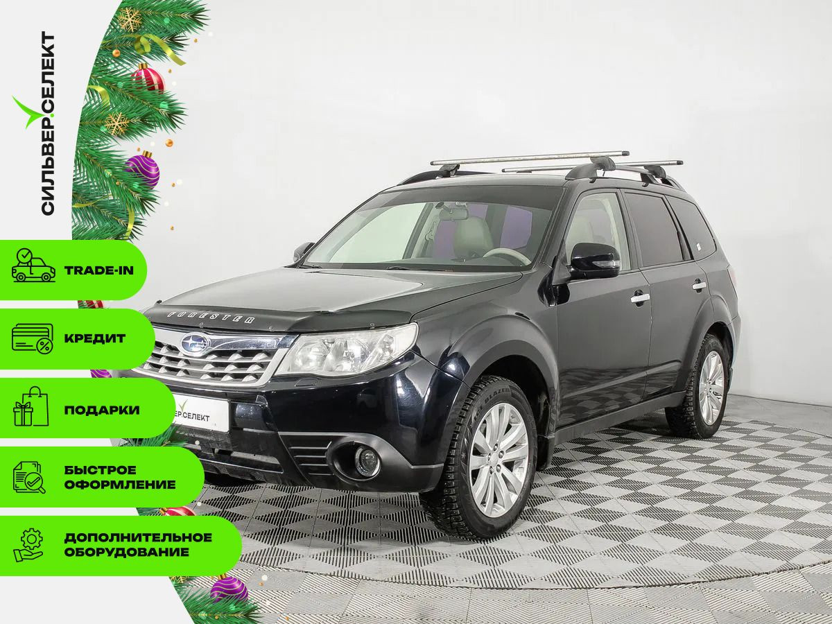 Купить Чёрный Subaru Forester 2011 c пробегом | Комплектация WV | По цене  от 1 272 700 ₽ СИЛЬВЕР.SELECT Магнитогорск | крупнейший автомобильный дилер  в Магнитогорске